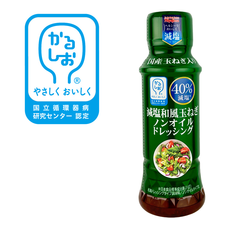 おいしい減塩＆かるしお特集：宮島醤油　実店舗の扱い広がる　かるしお14アイテ&hellip;