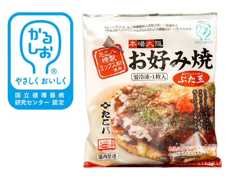 おいしい減塩＆かるしお特集：たこ八　認定品の輸出始まる　味とヘルシーさで好評