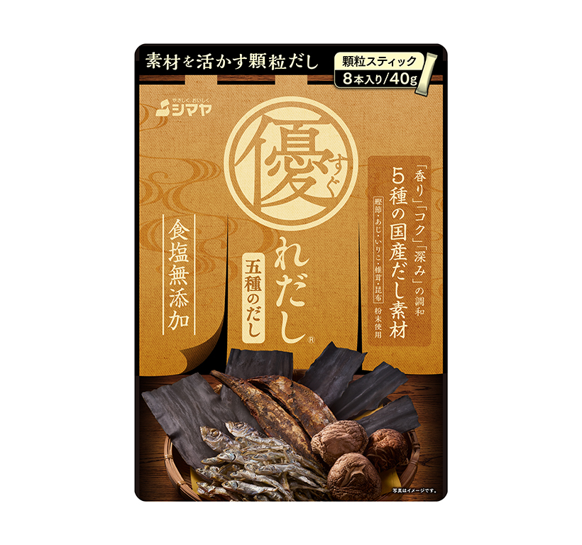 おいしい減塩＆かるしお特集：シマヤ　「優れだし」今秋刷新　新アイテム投入で拡&hellip;