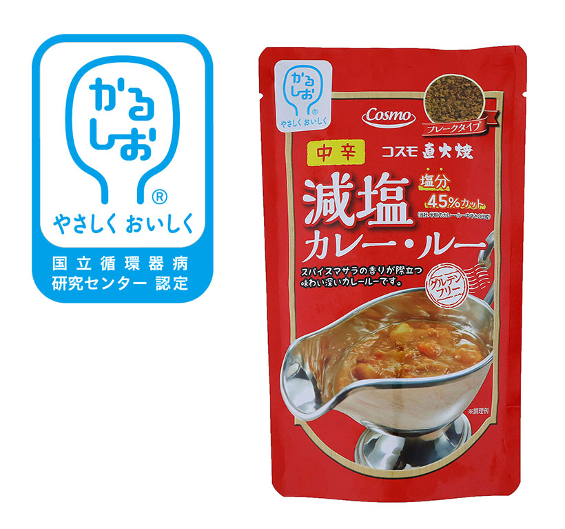 おいしい減塩＆かるしお特集：コスモ食品　数量ベース伸長続く　家庭向けで確かな&hellip;