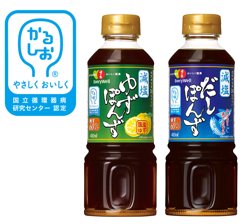 おいしい減塩＆かるしお特集：キング醸造　健康価値商品を展開　新ブランド立ち上&hellip;
