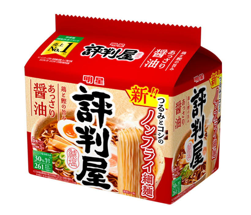 おいしい減塩＆かるしお特集：明星食品　「評判屋」袋麺を一新