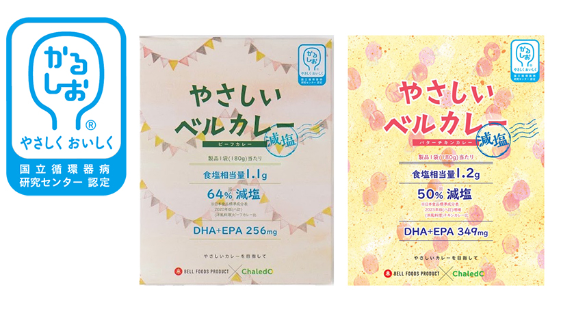 おいしい減塩＆かるしお特集：ベル食品工業　塩分調整で新潮流を