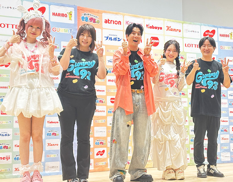 日本グミ協会、“グミニケーション”で交流を　「グミの日」に向けリアル・オンラ&hellip;