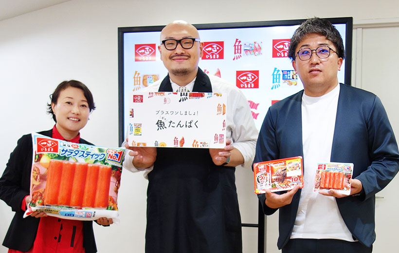 一正蒲鉾、“魚肉たんぱく戦略”始動　新タンパク質文化創造へ