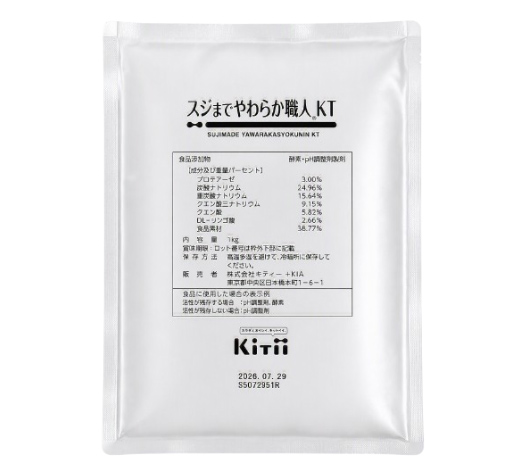 全国業務用卸流通特集：外食産業貢献賞〈素材部門〉＝キティー「スジまでやわらか&hellip;