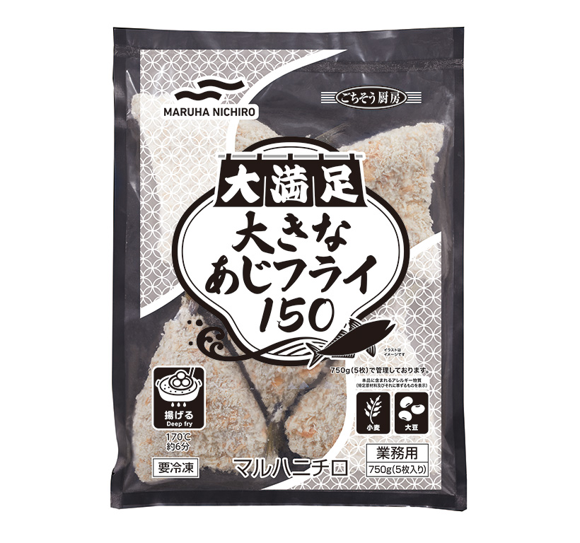 全国業務用卸流通特集：業務用加工食品ヒット賞＝Umios「大満足　大きなあじ&hellip;