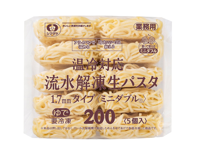 全国業務用卸流通特集：業務用加工食品ヒット賞＝シマダヤ「温冷対応　流水解凍生&hellip;
