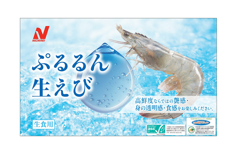 全国業務用卸流通特集：業務用加工食品ヒット賞＝ニチレイフーズ「ぷるるん生えび&hellip;