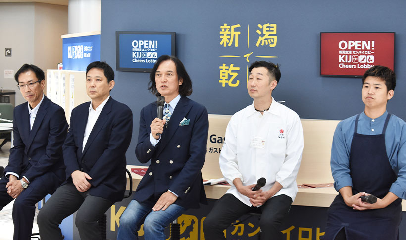 新潟空港が乾杯ロビーに　県が企画気軽に食文化楽しむ