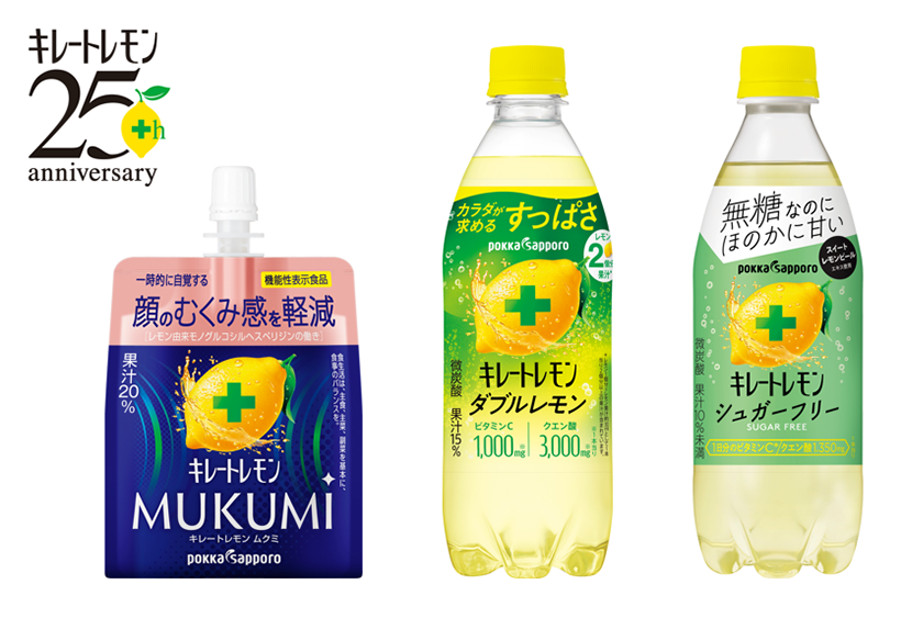 ポッカサッポロフード＆ビバレッジ、「キレートレモン」強化　CMに池田エライザ&hellip;