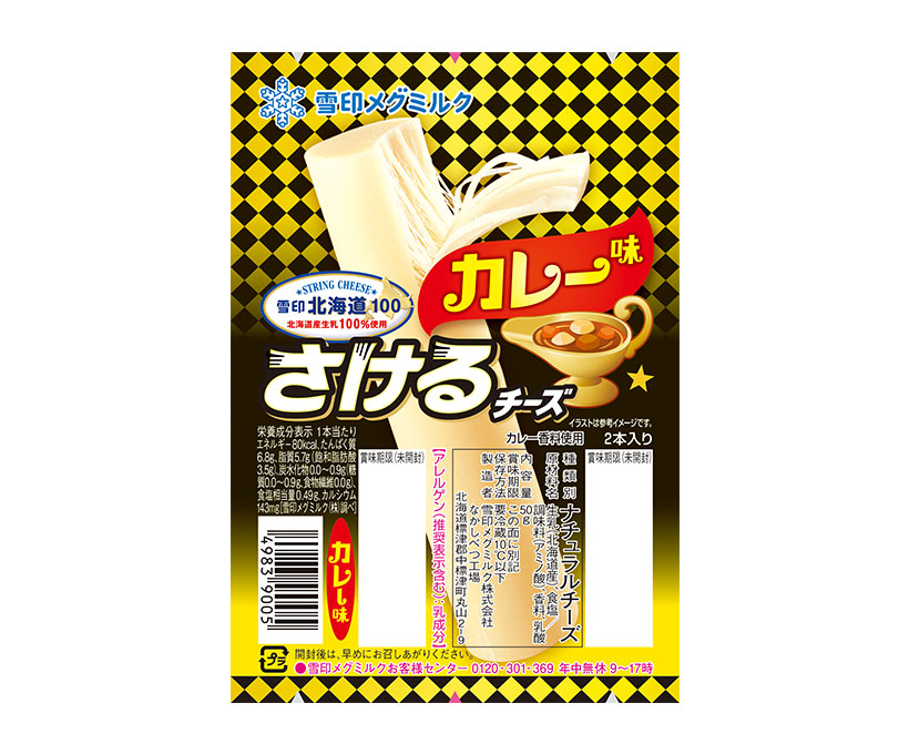 チーズ特集：雪印メグミルク　家庭用NCの重点施策推進