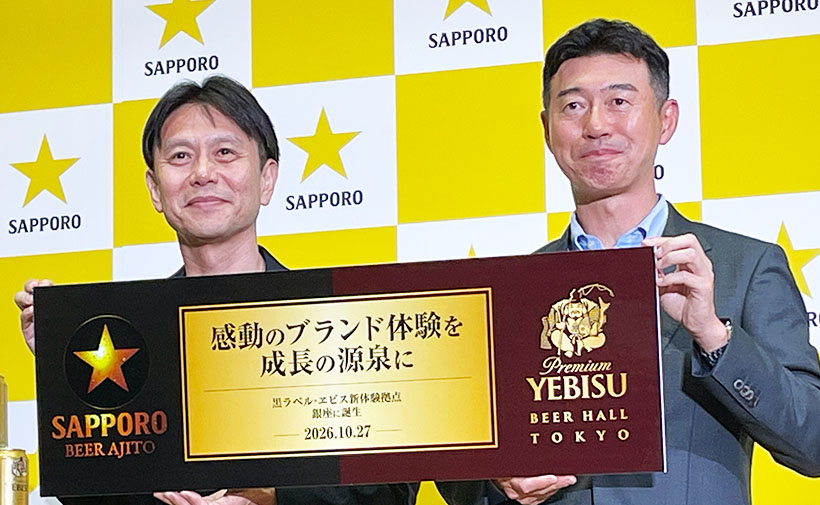サッポロビール、ビール事業に過去最大投資　酒税改正で強化