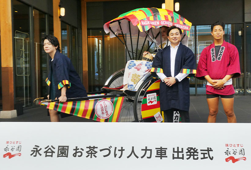 永谷園、お茶づけ人力車運行　訪日消費喚起を本格化