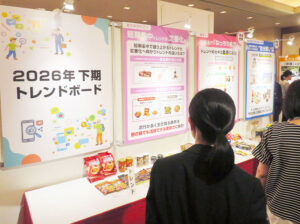 関西中四国卸売流通特集2026