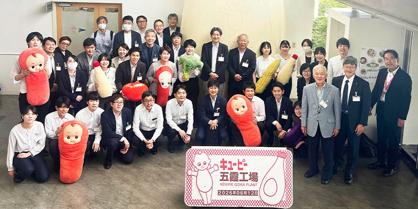 国民の食と健康に直結する食品製造・品質管理技術（中）キユーピー五霞工場