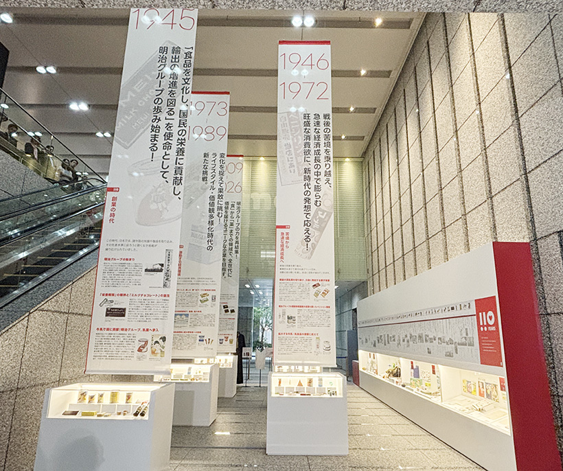 【速報】明治HD、創業110周年記念展示　本社で初の一般公開