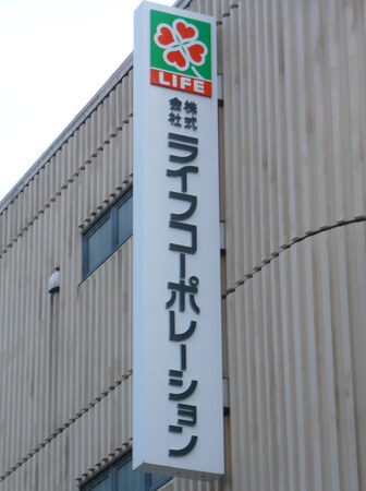 ライフコーポ、アルビスにＴＯＢ＝北陸でスーパー事業強化【時事通信速報】