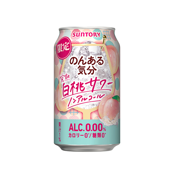 のんある気分　＜完熟白桃サワー　ノンアルコール＞（サントリー）2026年9月&hellip;
