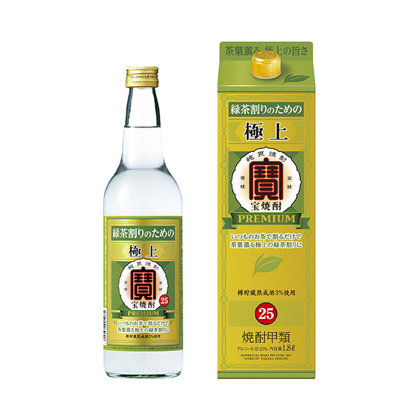 ＜緑茶割りのための極上＞　宝焼酎（宝酒造）2026年9月1日発売