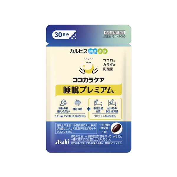 ココカラケア　＜睡眠プレミアム＞（アサヒグループ食品）2026年9月3日発売