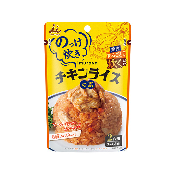 のっけ炊き　＜チキンライスの素＞（井村屋）2026年8月24日発売