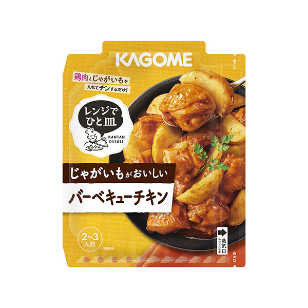 レンジでひと皿　＜じゃがいもがおいしいバーベキューチキン＞（カゴメ）2026&hellip;