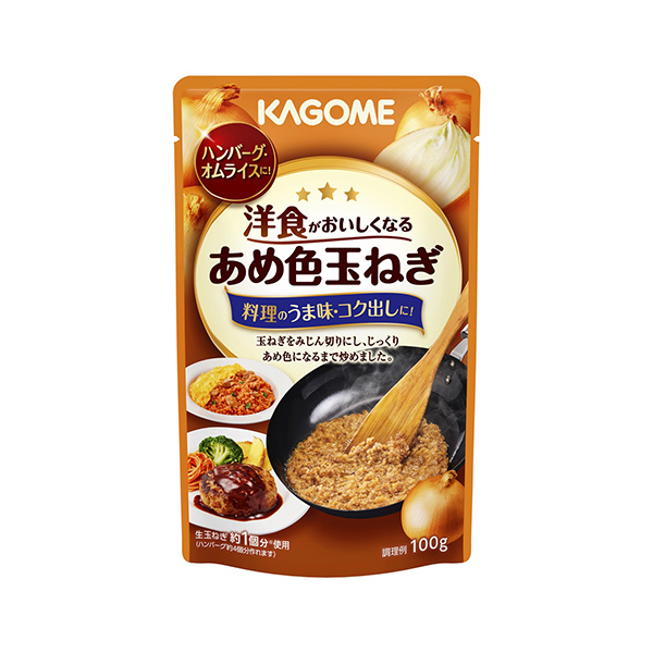 洋食がおいしくなるあめ色玉ねぎ（カゴメ）2026年8月25日発売