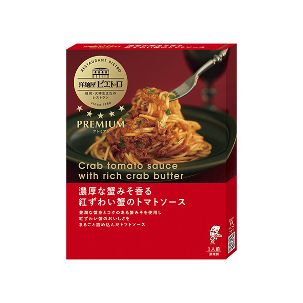 洋麺屋ピエトロ　PREMIUM　＜濃厚な蟹みそ香る　紅ずわい蟹のトマトソース&hellip;