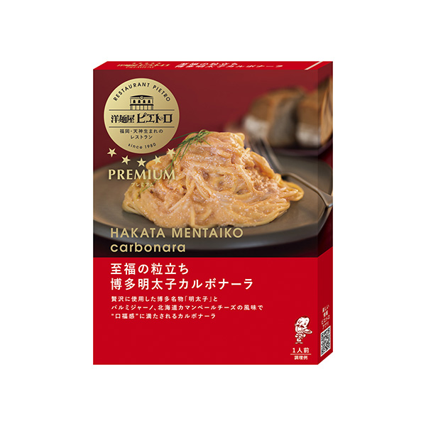 洋麺屋ピエトロ　PREMIUM　＜至福の粒立ち　博多明太子カルボナーラ＞（ピ&hellip;