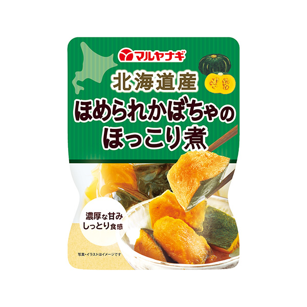 北海道産ほめられかぼちゃのほっこり煮（マルヤナギ小倉屋）2026年8月20日&hellip;