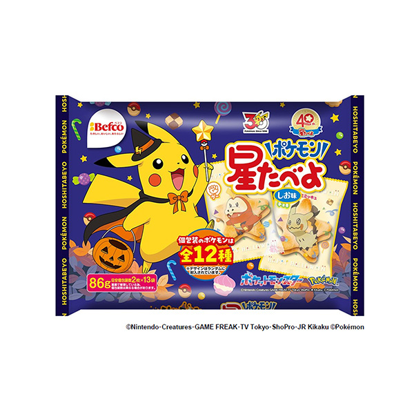 26HWポケモン星たべよ　＜しお味＞（栗山米菓）2026年8月17日発売