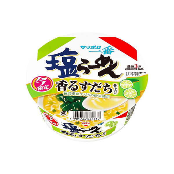 サッポロ一番　塩らーめんどんぶり＜香るすだち仕上げ＞（サンヨー食品）2026&hellip;