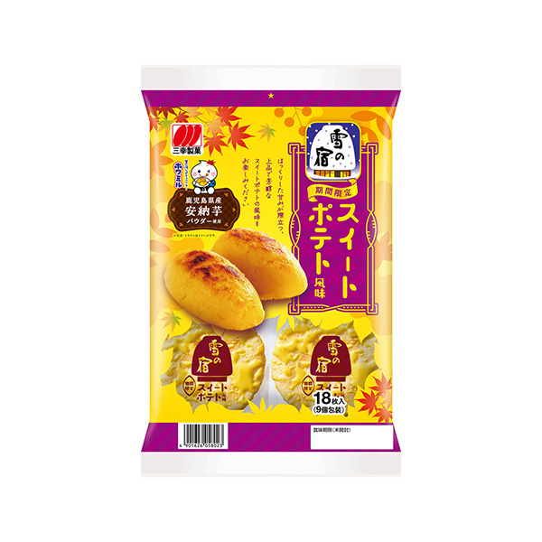 雪の宿＜スイートポテト風味＞（三幸製菓）2026年8月17日発売