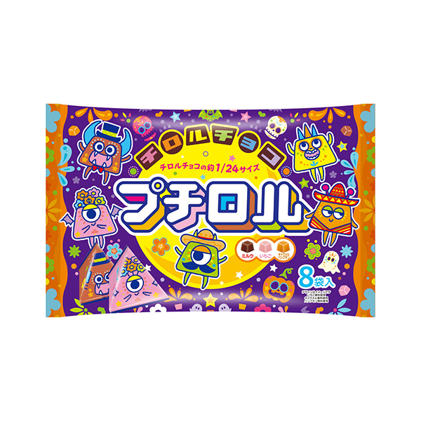 プチロル＜ハロウィンパック＞（チロルチョコ）2026年8月31日発売