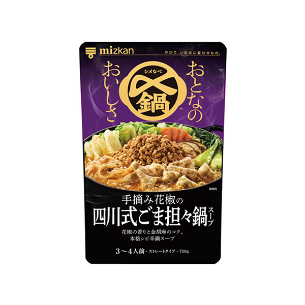 〆鍋　おとなのおいしさ＜手摘み花椒の四川式ごま担々鍋スープ＞（Mizkan）&hellip;