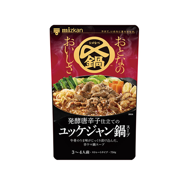 〆鍋　おとなのおいしさ＜発酵唐辛子仕立てのユッケジャン鍋スープ＞（Mizka&hellip;