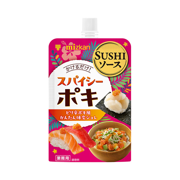 SUSHIソース＜スパイシーポキ＞（Mizkan）2026年8月26日発売