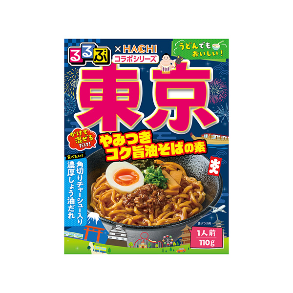 るるぶ×HACHI　コラボシリーズ＜東京　やみつきコク旨油そばの素＞（ハチ食&hellip;