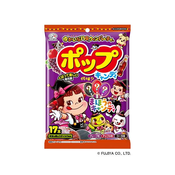 ＜ハロウィン＞ポップキャンディ（不二家）2026年8月25日発売
