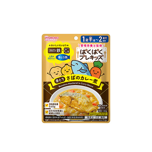 ぱくぱくプレキッズ＜骨とり さばのカレー煮＞（アサヒグループ食品）2026年&hellip;