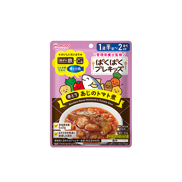 ぱくぱくプレキッズ＜骨とり あじのトマト煮＞（アサヒグループ食品）2026年&hellip;