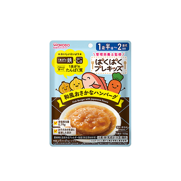ぱくぱくプレキッズ＜和風おさかなハンバーグ＞（アサヒグループ食品）2026年&hellip;