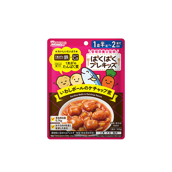 ぱくぱくプレキッズ＜いわしボールのケチャップ煮＞（アサヒグループ食品）202&hellip;