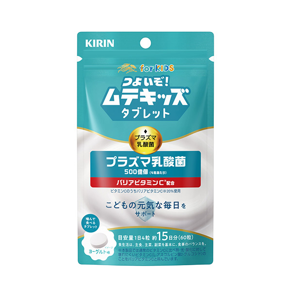 キリン つよいぞ!ムテキッズタブレット+バリアビタミンC（キリンホールディン&hellip;