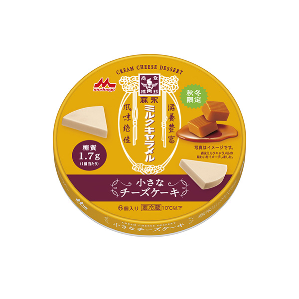 森永　小さなチーズケーキ　＜森永ミルクキャラメル味＞（森永乳業）2026年9&hellip;