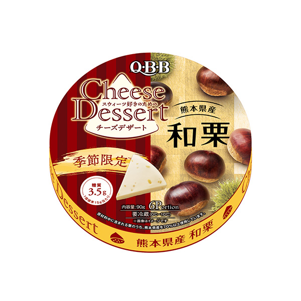 QBBチーズデザート　＜熊本県産和栗＞（六甲バター）2026年9月1日発売