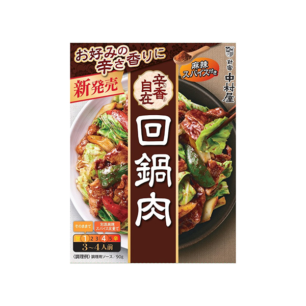 辛香自在　＜回鍋肉＞（中村屋）2026年8月24日発売
