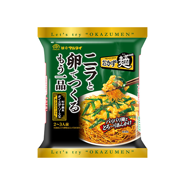 ＜ニラと卵でつくる＞　おかず麺（マルタイ）2026年8月24日発売