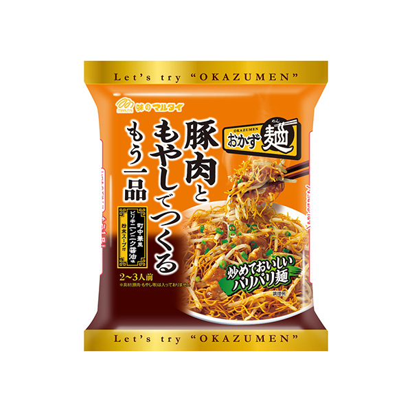 ＜豚肉ともやしでつくる＞　おかず麺（マルタイ）2026年8月24日発売